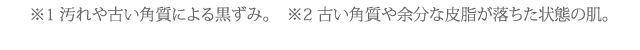 ※ エイジングケアとは、年齢に応じた化粧品のこと