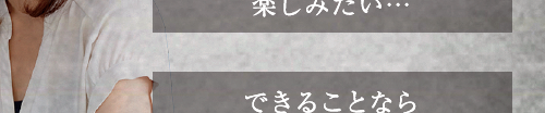 ポッコリが重くて…イライラする…不快感が続く…