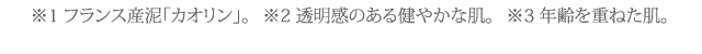 ※ エイジングケアとは、年齢に応じた化粧品のこと