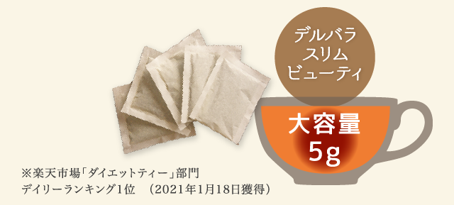 他社製品 3g デルバラ 5g