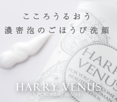 プラチナナノコロイド、配合のエイジングケア洗顔料。 3 0 gトライアル HARRY VENUS PLATINUM WASH