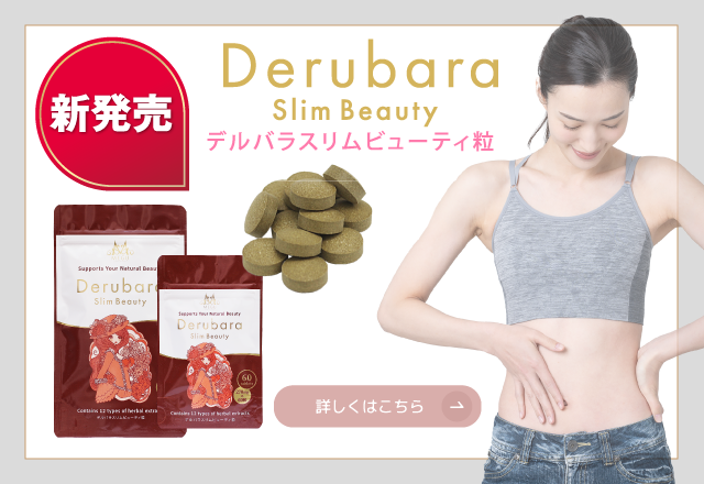 derutabu