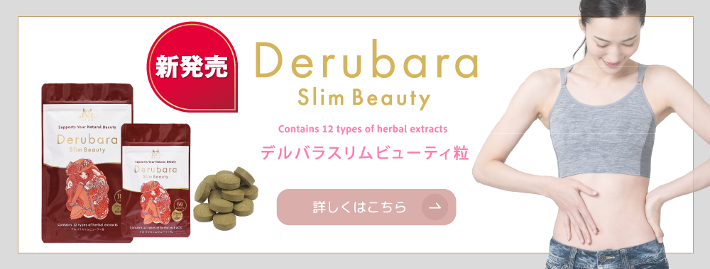 derutab
