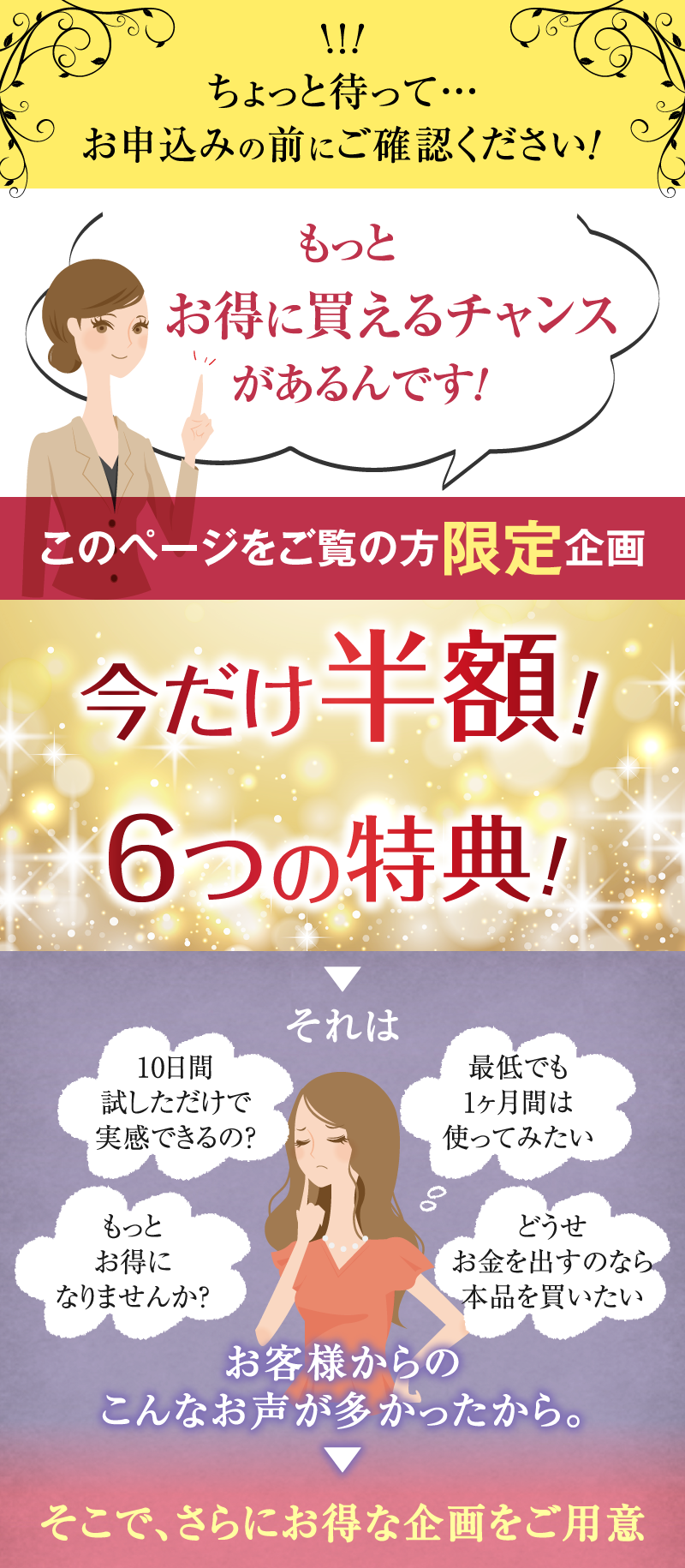 お得なお知らせ1