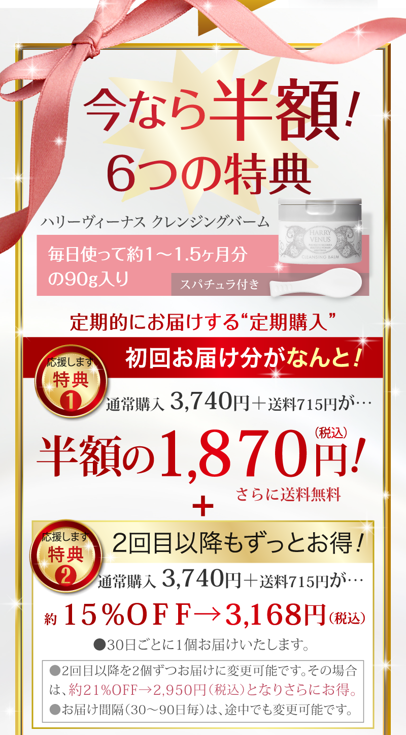 お得なお知らせ1