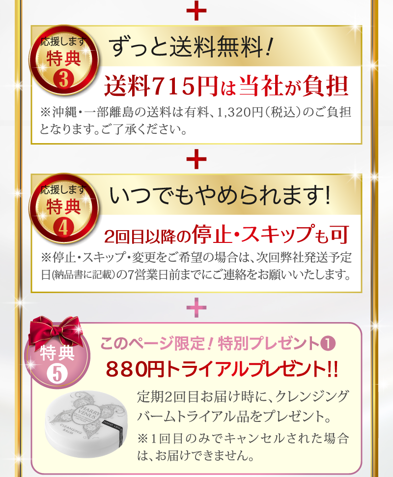 お得なお知らせ2