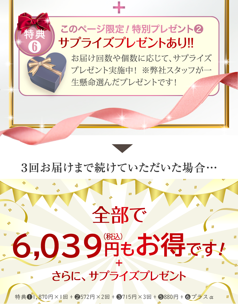 お得なお知らせ3