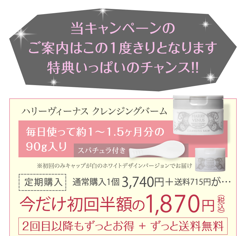 定期オファー