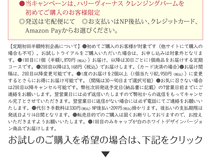 定期詳細