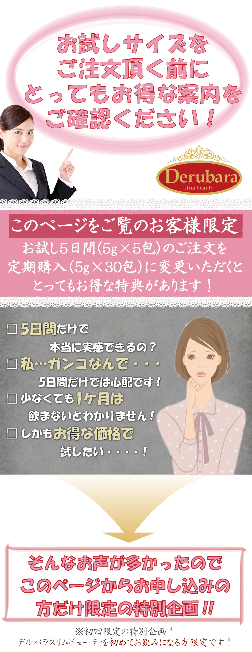 お得なお知らせ