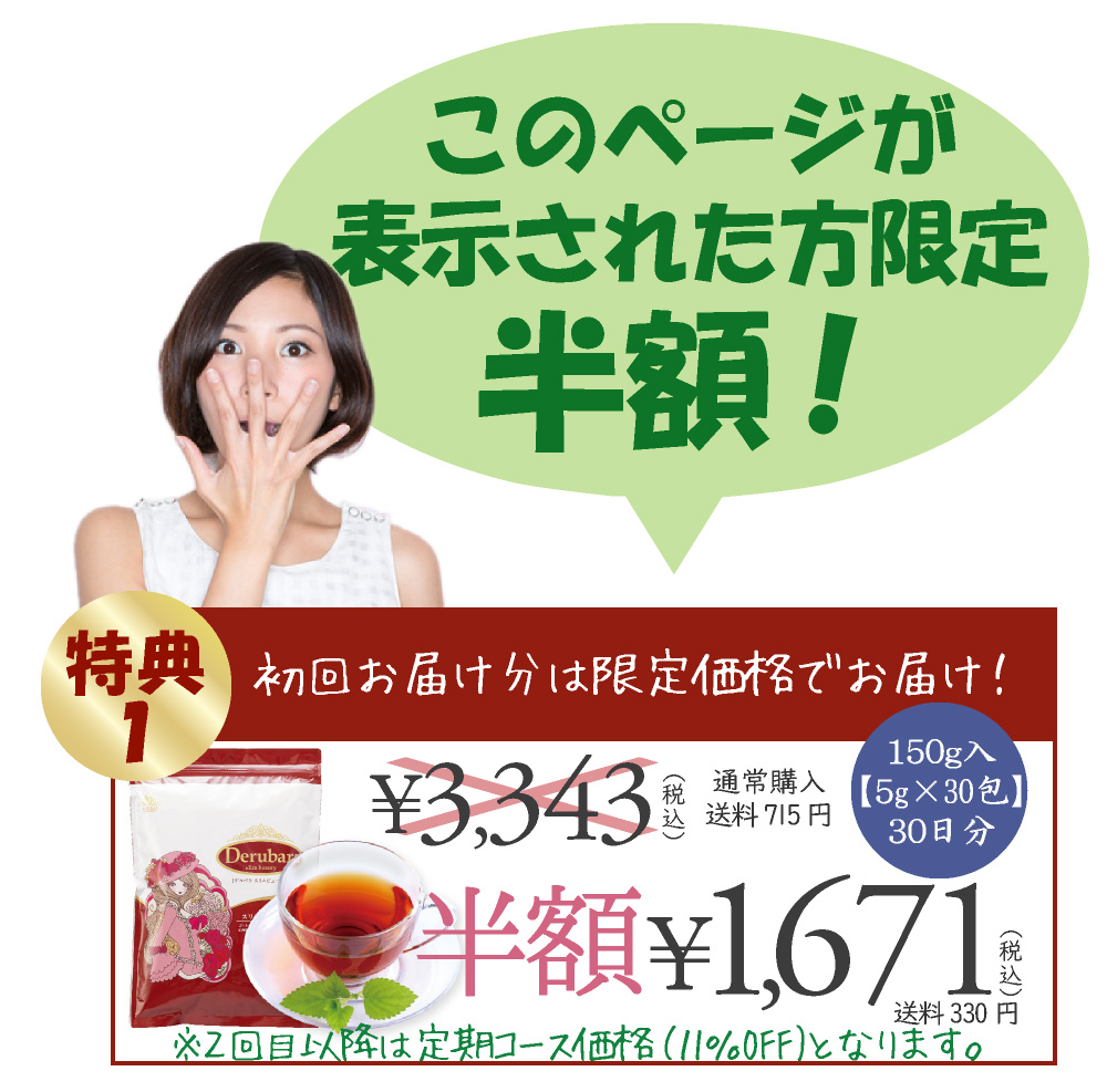 特典１