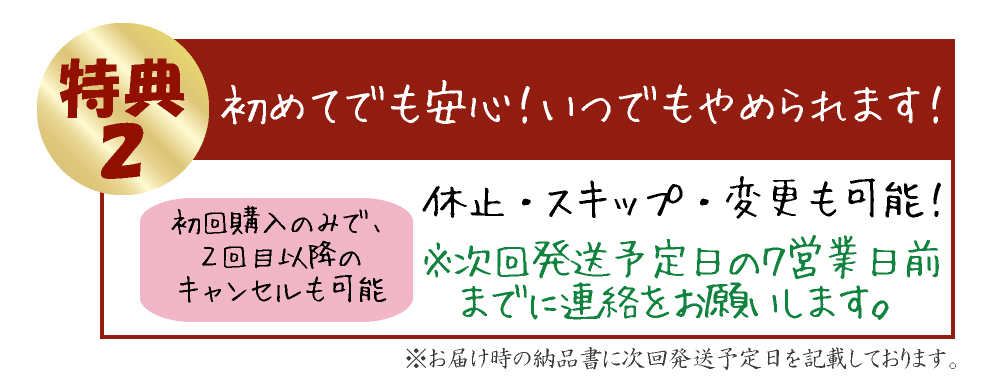 特典2