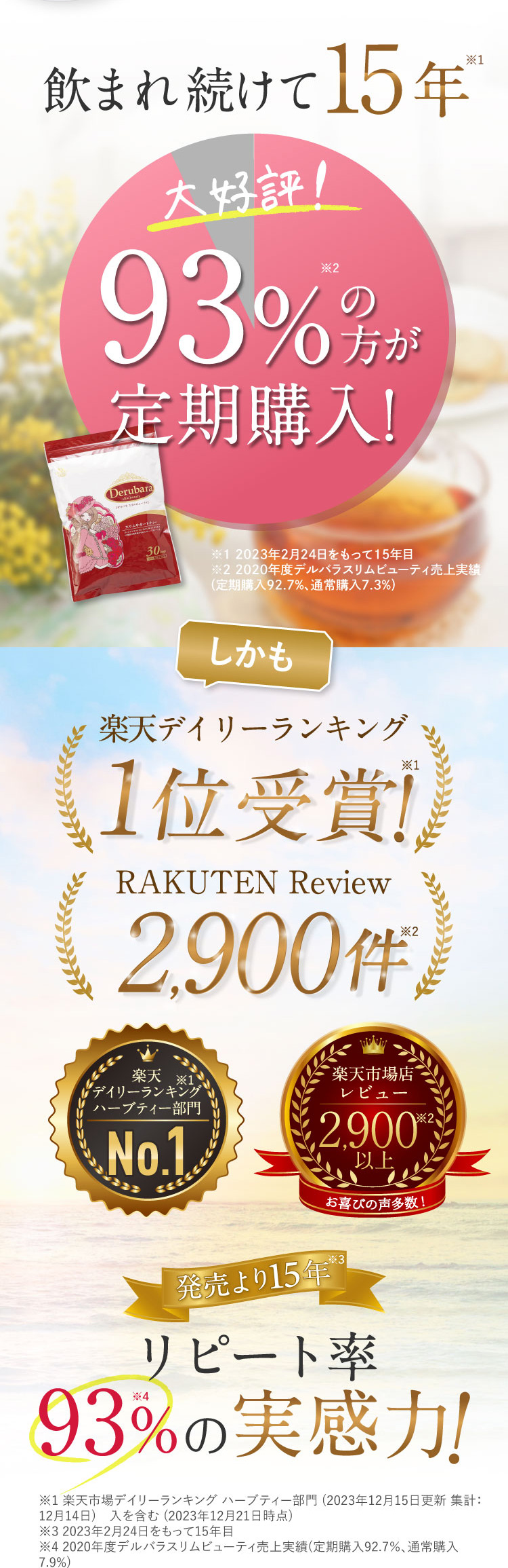9000万杯