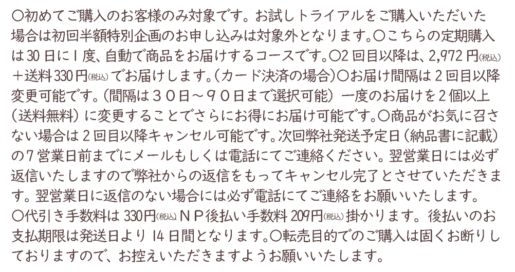 定期説明
