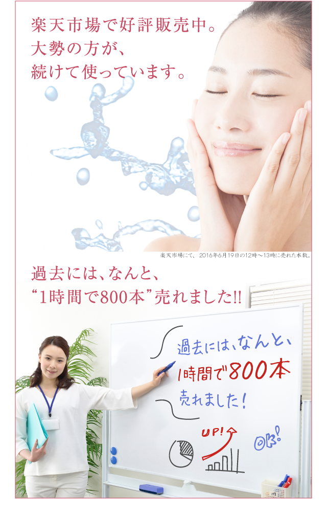 800本