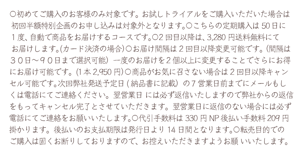 定期説明