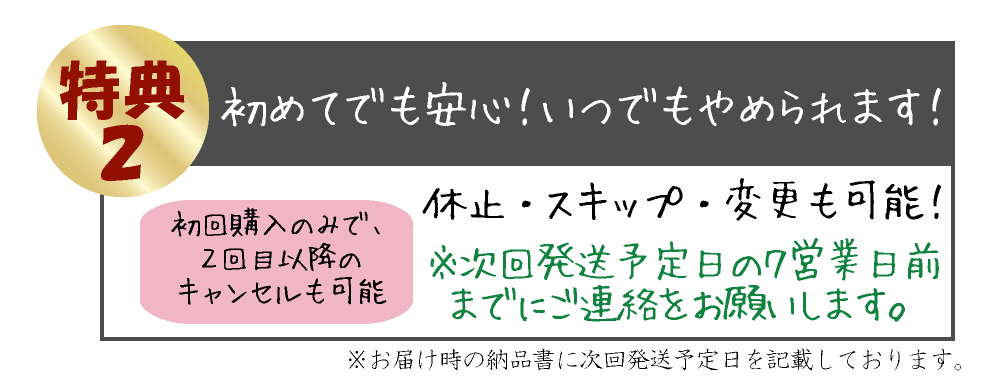 特典2